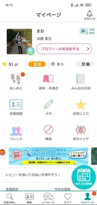 Screenshot_2023-05-02-18-14-37-819_jp.prosgate.app194 (1)